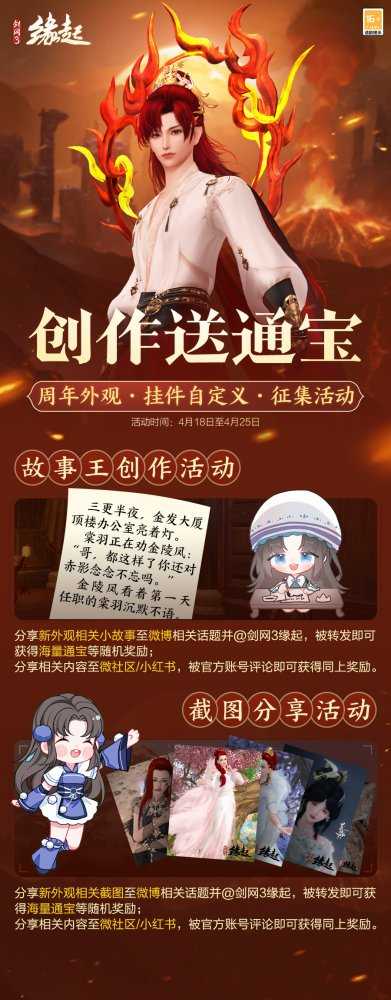 征集活动
