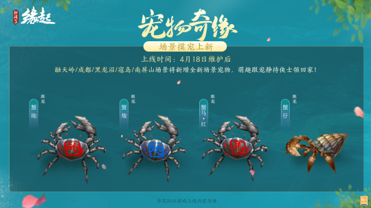 摸宠奇遇
