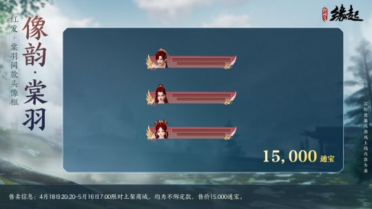 头像框