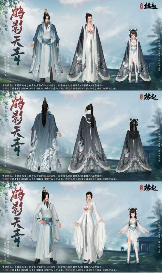 鹤影天青