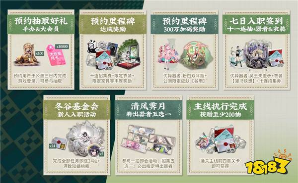 物有光华，历久弥新！新国风古物收集手游《物华弥新》今日正式公测