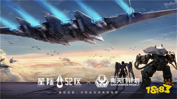 「刮走」外星人！《星际52区》公测预刮卡活动现已开启
