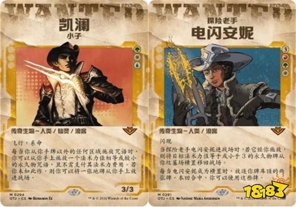 万智牌发布最新系列：光雷驿镖客