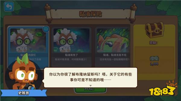 《气球塔防6》手游42版本“新装”上阵！全新地图、国服限定皮肤登场