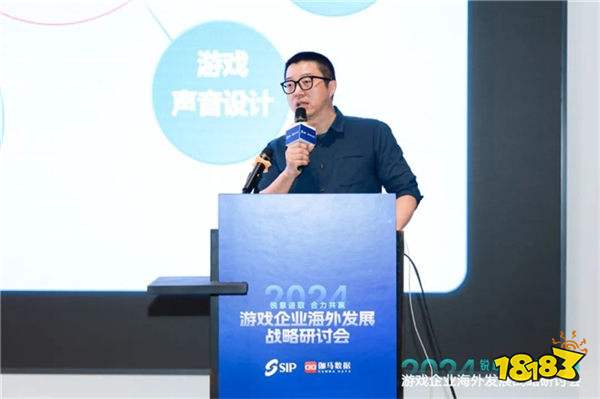 2024游戏企业海外发展战略研讨会在京举行