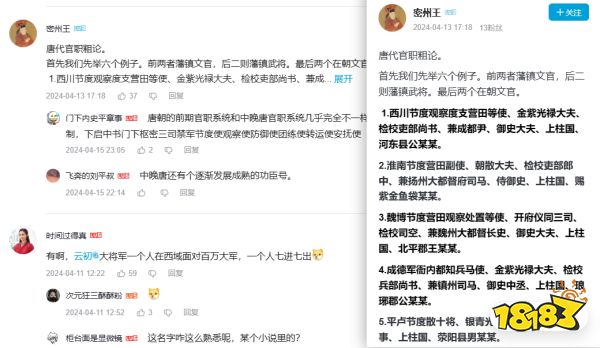 游戏中也能学历史?《梦幻西游》手游这次新版本厉害了