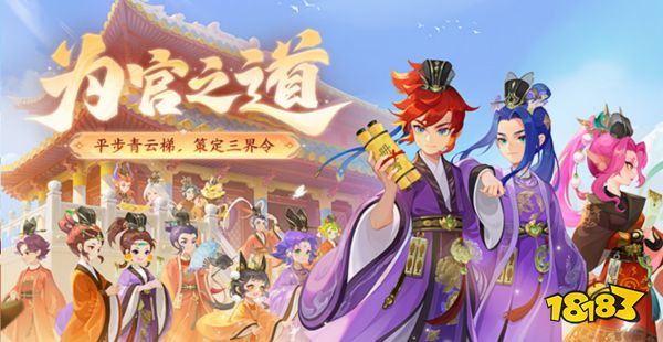 游戏中也能学历史?《梦幻西游》手游这次新版本厉害了