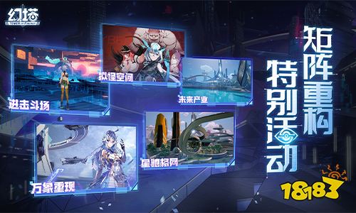 《幻塔》4.0版本前瞻直播精彩回顾 拟态“洛斯琳”即将登场