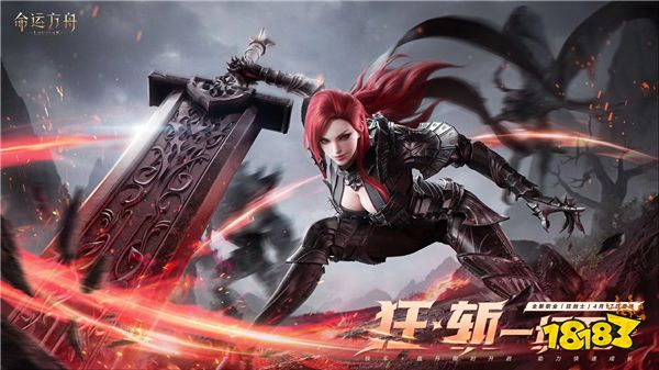 这次,命运方舟真更新了个“大”的