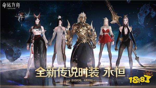 这次,命运方舟真更新了个“大”的
