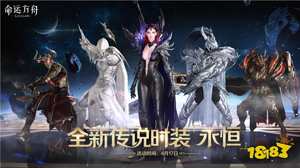 这次,命运方舟真更新了个“大”的