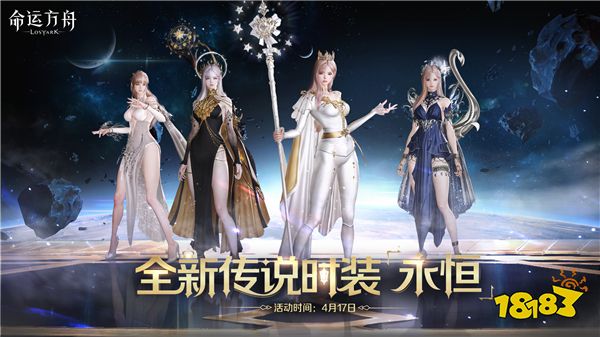 这次,命运方舟真更新了个“大”的