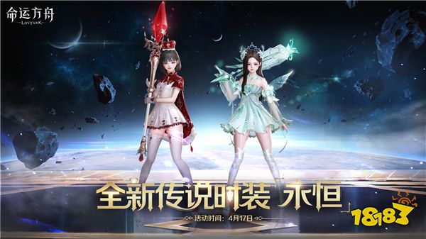 这次,命运方舟真更新了个“大”的