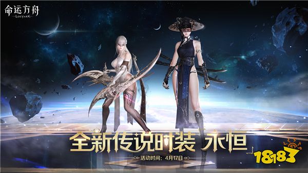 这次,命运方舟真更新了个“大”的