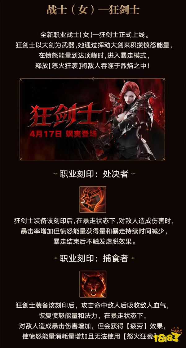 这次,命运方舟真更新了个“大”的