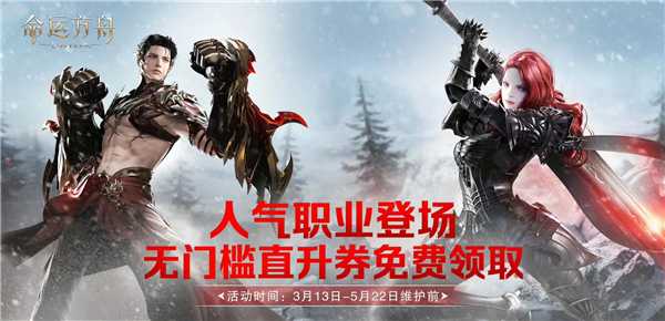 这次,命运方舟真更新了个“大”的