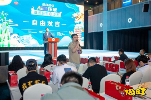 2024 AIG环球动漫游生态沙龙（成都站） 开启探讨传统文化与游戏动漫融合