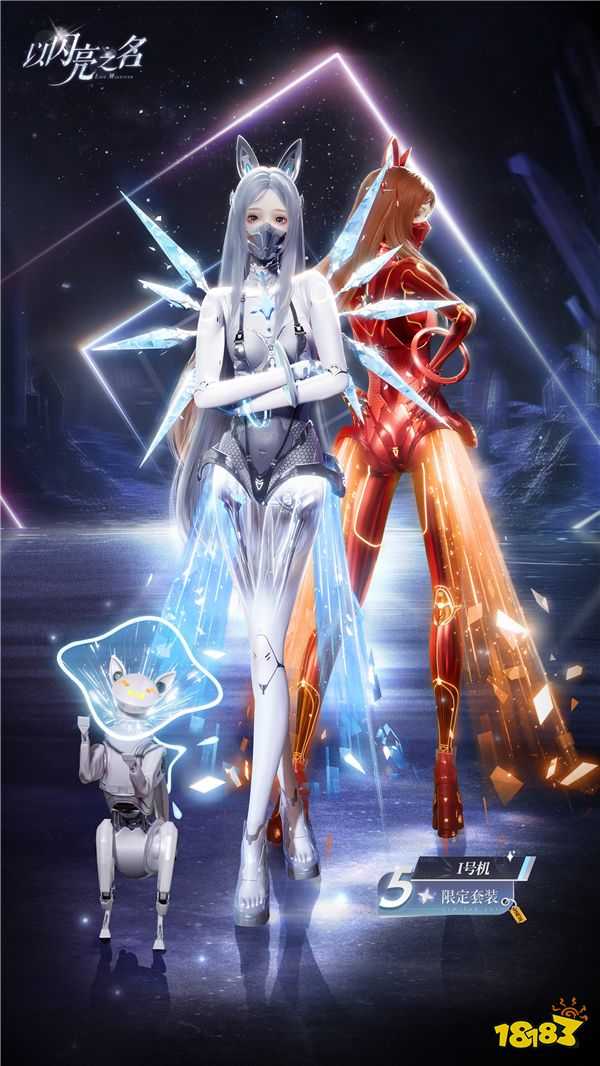 从废墟中寻找希望!《以闪亮之名》新版本星沙迷航绝美双形态机械姬技术力再升级