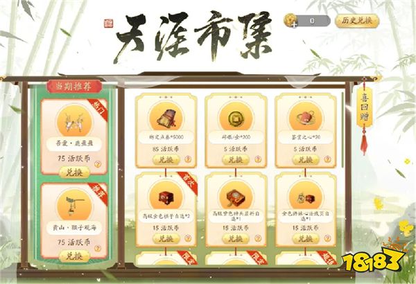 天刀OL春季加更版本【下红尘】今日上线!海量资讯一篇速览!
