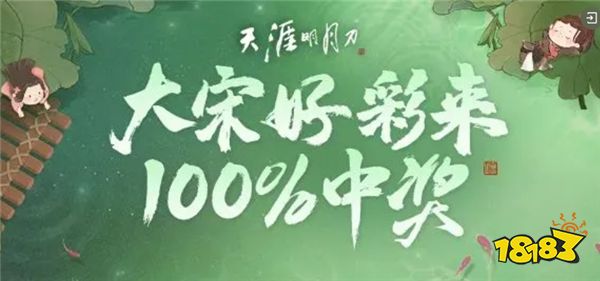 天刀OL春季加更版本【下红尘】今日上线!海量资讯一篇速览!