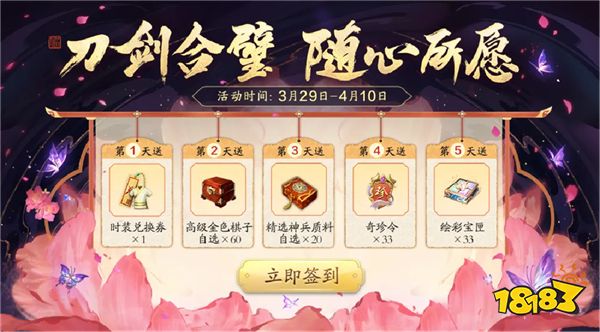 天刀OL春季加更版本【下红尘】今日上线!海量资讯一篇速览!