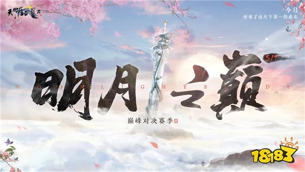 天刀OL春季加更版本【下红尘】今日上线!海量资讯一篇速览!