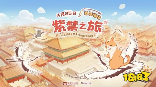 温暖治愈经营手游《猫咪和汤》今日公测开启！