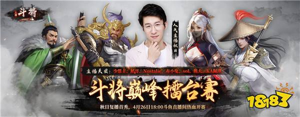 KK官方对战平台知名主播秋日领衔主播天团,激斗角逐斗将巅峰擂台赛!