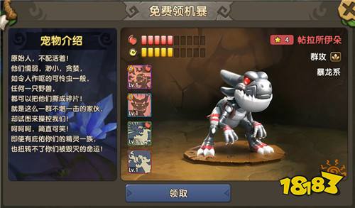 上线领机暴！《新石器时代》4月30日全新直通福利服开放！