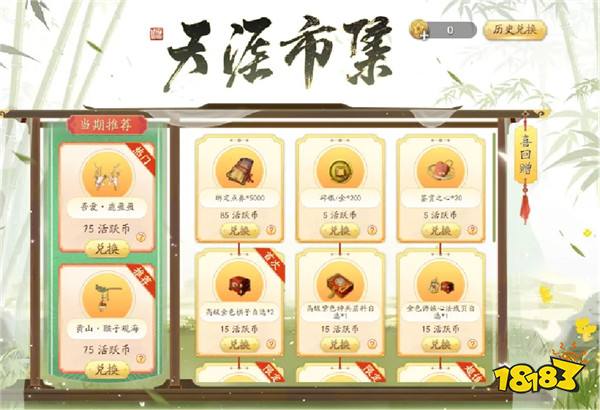 天刀OL九周年庆典共游九州山河，天赐节福利月即将开启