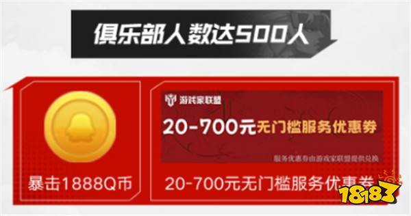 《地下城与勇士：起源》丨心悦俱乐部专属福利活动第二季！