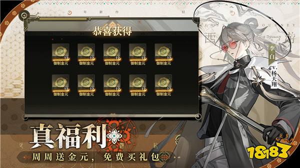 真国潮·真轻松·真福利！《少年西游记2》今日全平台公测