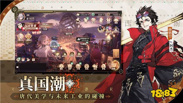 真国潮·真轻松·真福利！《少年西游记2》今日全平台公测