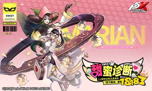 交错的破败心轨《女神异闻录:夜幕魅影》1.2版本今日上线