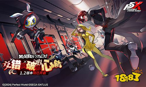 交错的破败心轨《女神异闻录:夜幕魅影》1.2版本今日上线