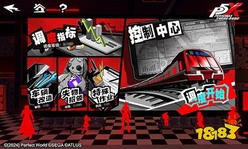 交错的破败心轨《女神异闻录:夜幕魅影》1.2版本今日上线