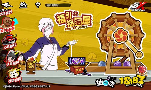 交错的破败心轨《女神异闻录:夜幕魅影》1.2版本今日上线