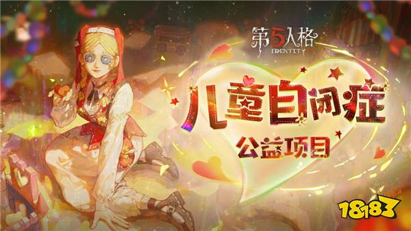 精彩纷呈《第五人格》年度发布会爆料回顾