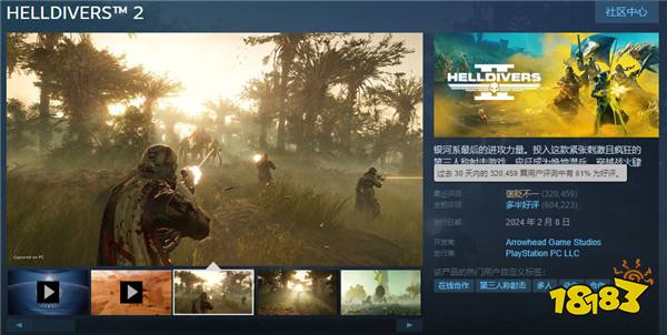 《绝地潜兵2》Steam评价回暖 CEO有意制作差评披风