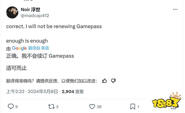 玩家开始报复微软：抵制Game Pass、不再续订