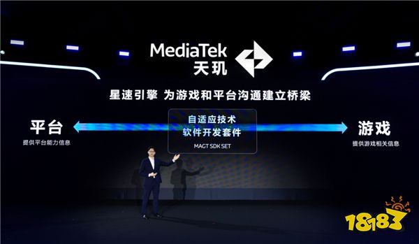 预测网络质量，联发科星速引擎赋能开发者杜绝游戏网络卡顿