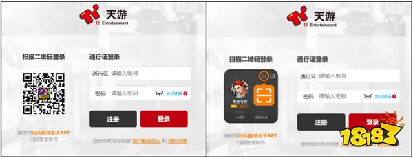 《街头篮球》盒子扫码登录功能上线公告