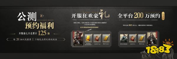 《三国：谋定天下》品鉴会圆满落幕 公测定档掀起SLG手游新热潮