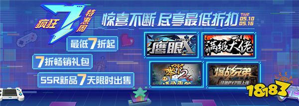 KK官方对战平台疯狂7特惠周火热启动，畅销地图礼包全场7折起！