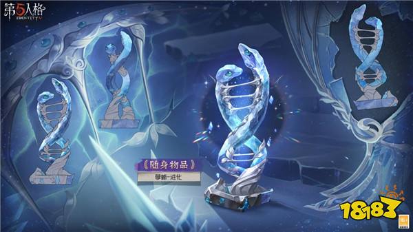 崭新篇章《第五人格》第三十三赛季推理之径&排位珍宝爆料来袭!