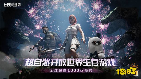 与热爱为伍:2024网易游戏520发布会又双叒叕来啦