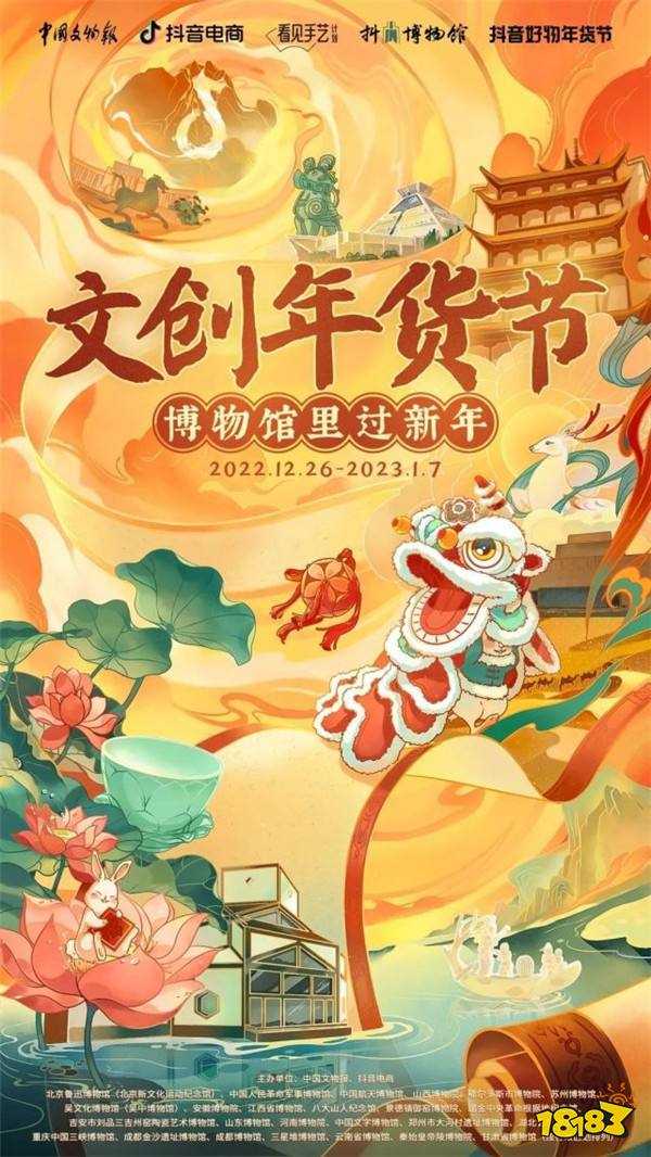 ChinaJoy IP大会前瞻:深度解码IP未来产业价值
