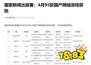 过审游戏新品闪耀，ChinaJoy绘制数字娱乐产业新蓝图
