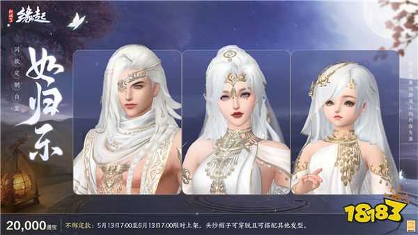 《剑网3缘起》二周年商城上新 全新赛事问鼎江湖来袭