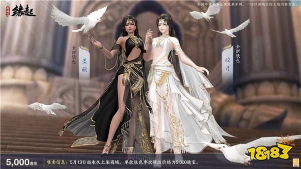 《剑网3缘起》二周年商城上新 全新赛事问鼎江湖来袭